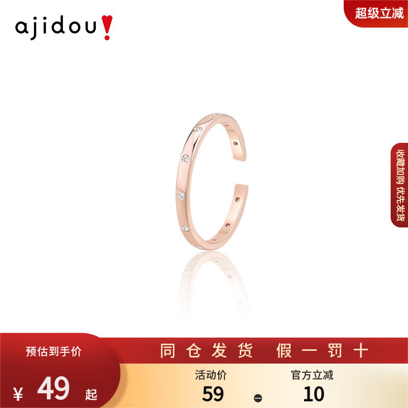 AJIDOU阿吉豆戒指女玫金色简约春夏开口戒小众设计感指环轻奢尾戒
