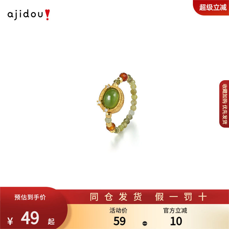 AJIDOU阿吉豆戒指女和田玉新中式国风春夏高级小众设计感指环尾戒