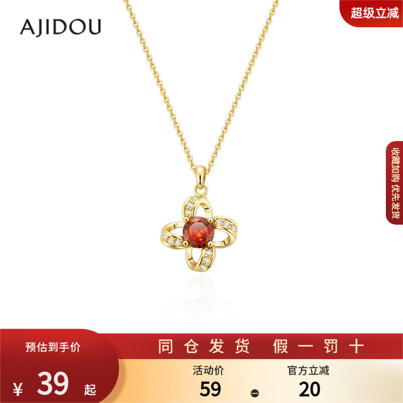 AJIDOU阿吉豆项链女红色四叶草镂空气质小众轻奢百搭锁骨链毛衣链