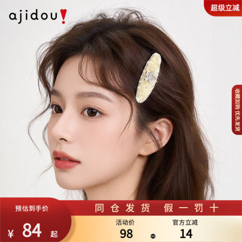 阿吉豆碎冰冰侧边发夹马卡龙柠檬黄刘海夹女高级感一字夹BB夹发饰