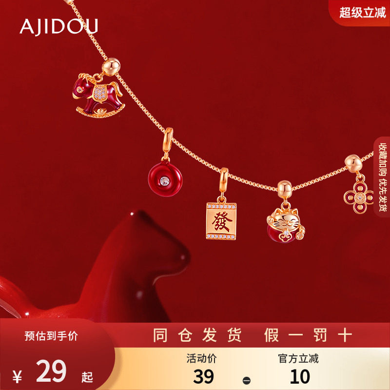 AJIDOU阿吉豆项链女本命年生肖马DIY新年款项链轻奢平安扣锁骨链
