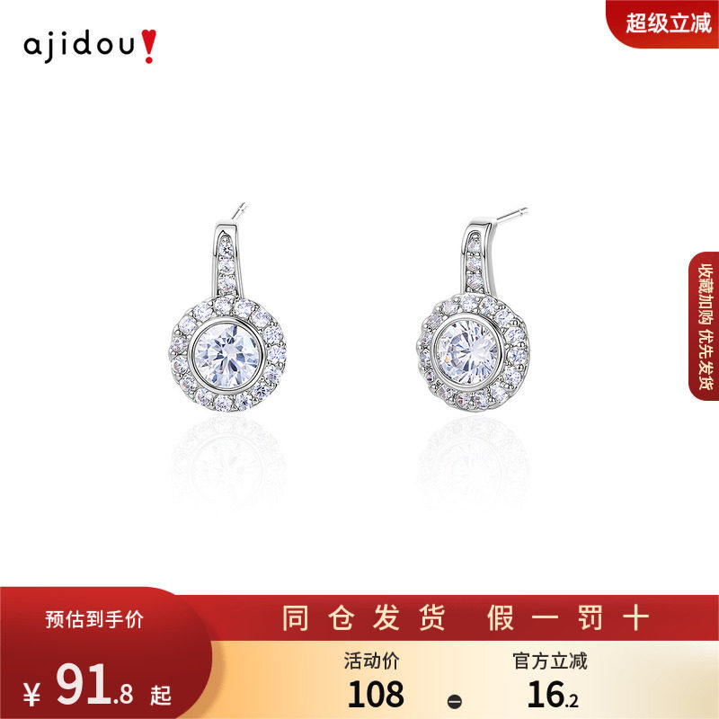 AJIDOU阿吉豆耳钉纯色女款圆环满镶晶耳环精致小众高级感首饰耳饰