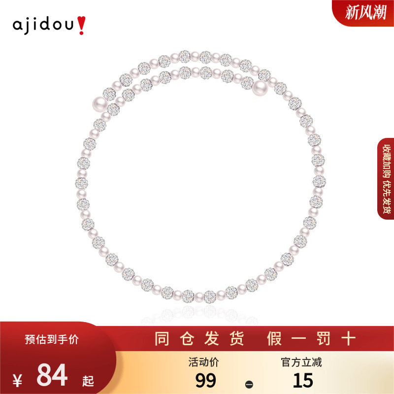 AJIDOU阿吉豆项链女气泡珍珠小众轻奢设计感叠戴短链锁骨链颈环