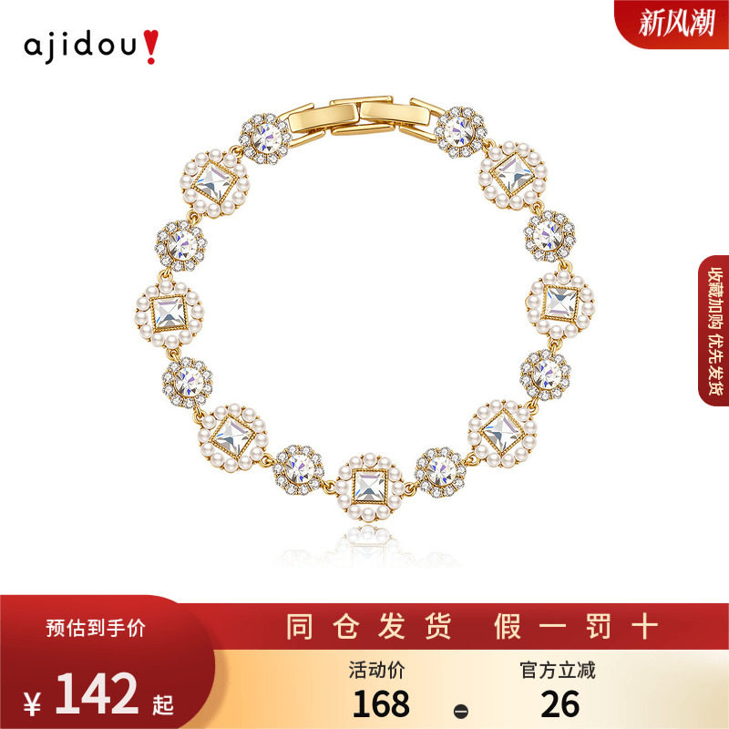 AJIDOU阿吉豆手链女款镶钻宝石珍珠手串轻奢精致生日礼物手饰品