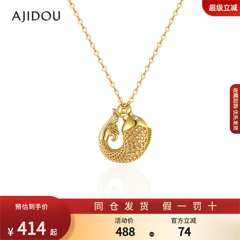 AJIDOU阿吉豆项链女金色锦鲤吊坠短颈链新中式轻奢小众女士锁骨链