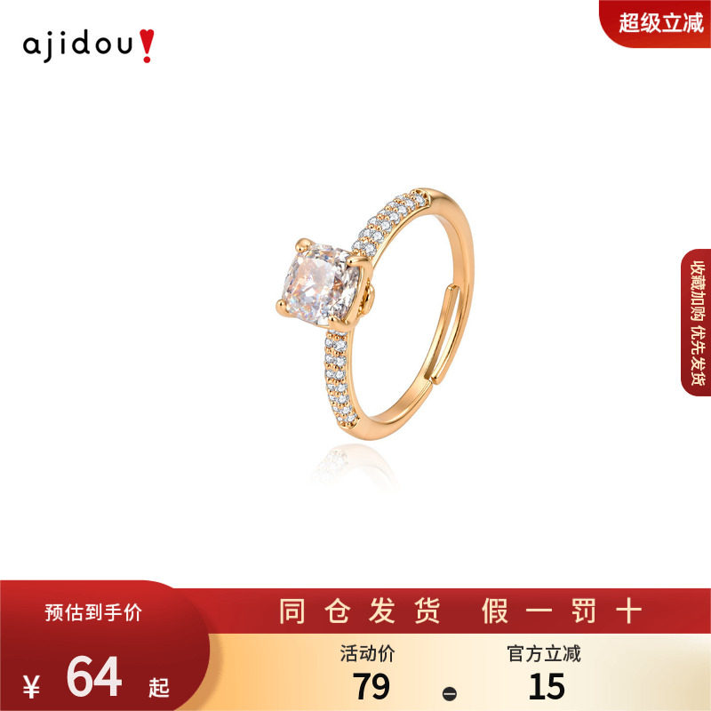 AJIDOU阿吉豆戒指女款玫瑰金闪耀北极星开口戒设计感小众指环尾戒
