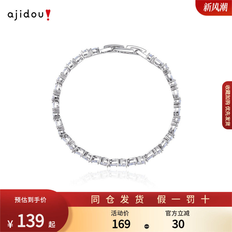 AJIDOU阿吉豆手饰女款环环相扣手环轻奢精致设计感手链手镯手饰品