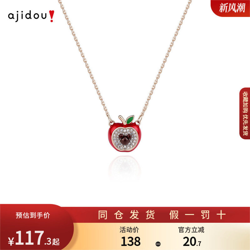 AJIDOU阿吉豆项链女款苹果小熊吊坠商场同款气质颈链设计感锁骨链