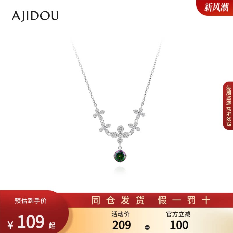 AJIDOU阿吉豆项链女925银时尚简约吊坠气质颈链高级感轻奢锁骨链