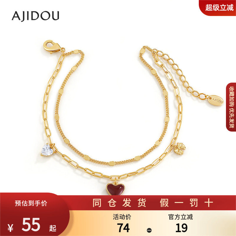 AJIDOU阿吉豆手链女款双层叠戴爱心手环精致心形双层手链简约手饰