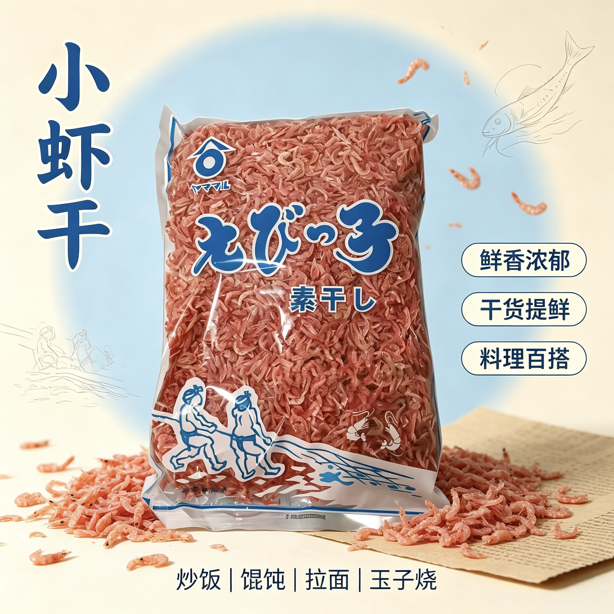 原装进口静冈骏河湾由比产无着色无添加樱花虾虾干 500g