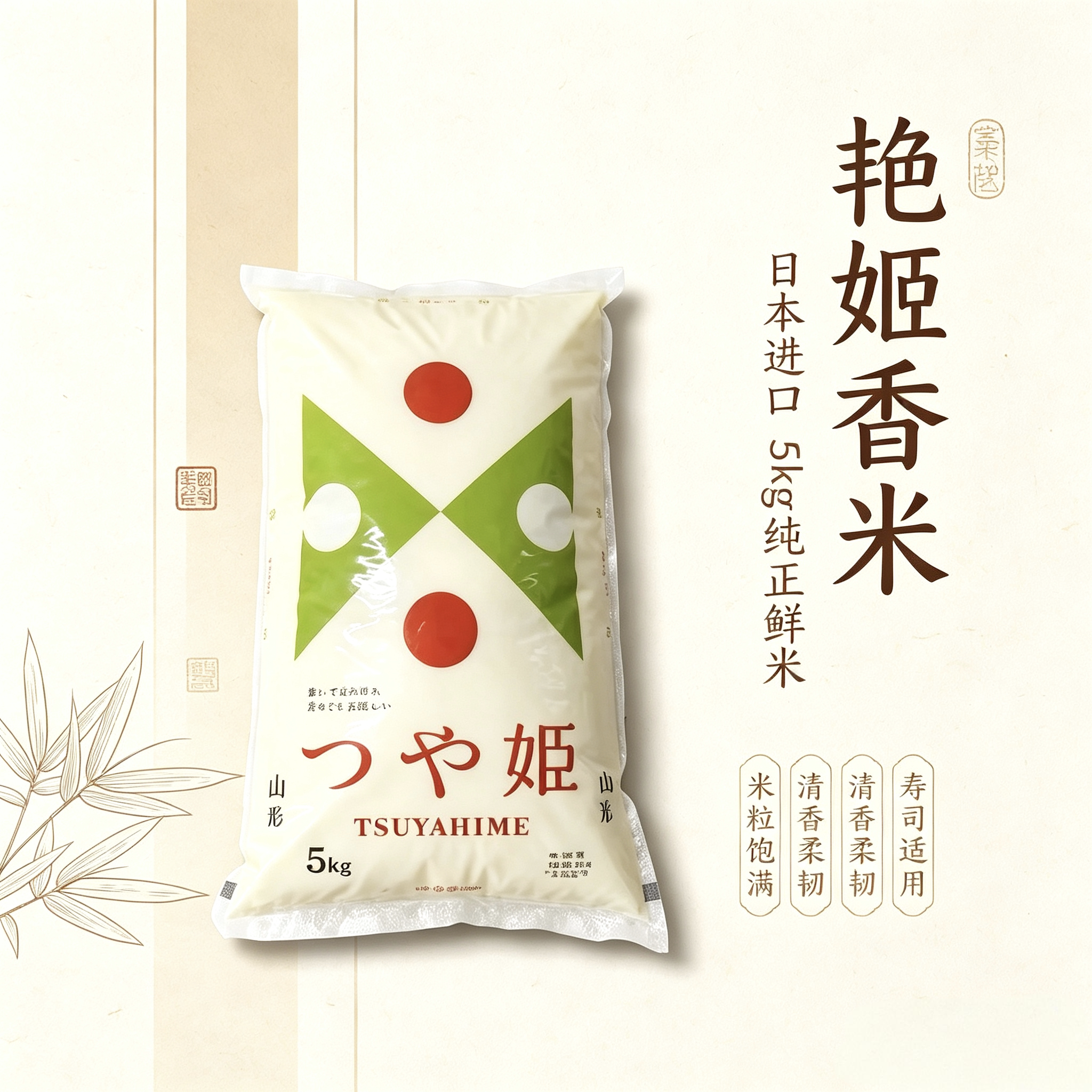 日本原装进口大米 山形米 つや姫艳姫大米白米5kg包邮