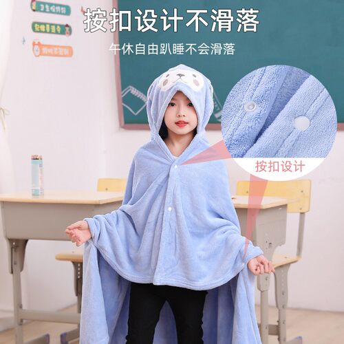 儿童午睡毯子教室午休盖被小学生可穿式毛毯披肩斗篷披风加厚秋冬