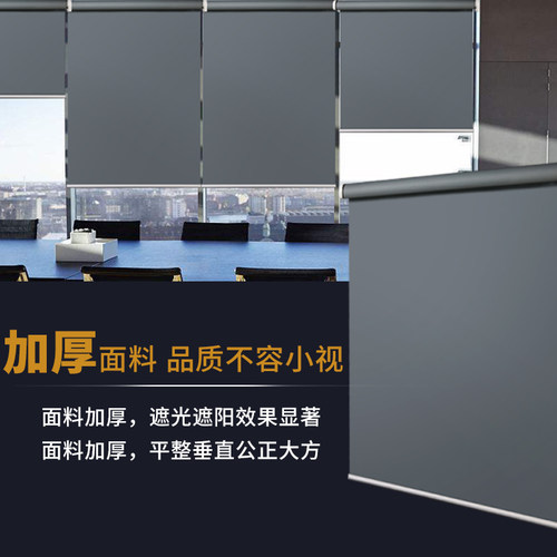 卷帘窗帘办公室阳台卧室卫生间厨房浴室防水遮阳光防晒升降卷拉式