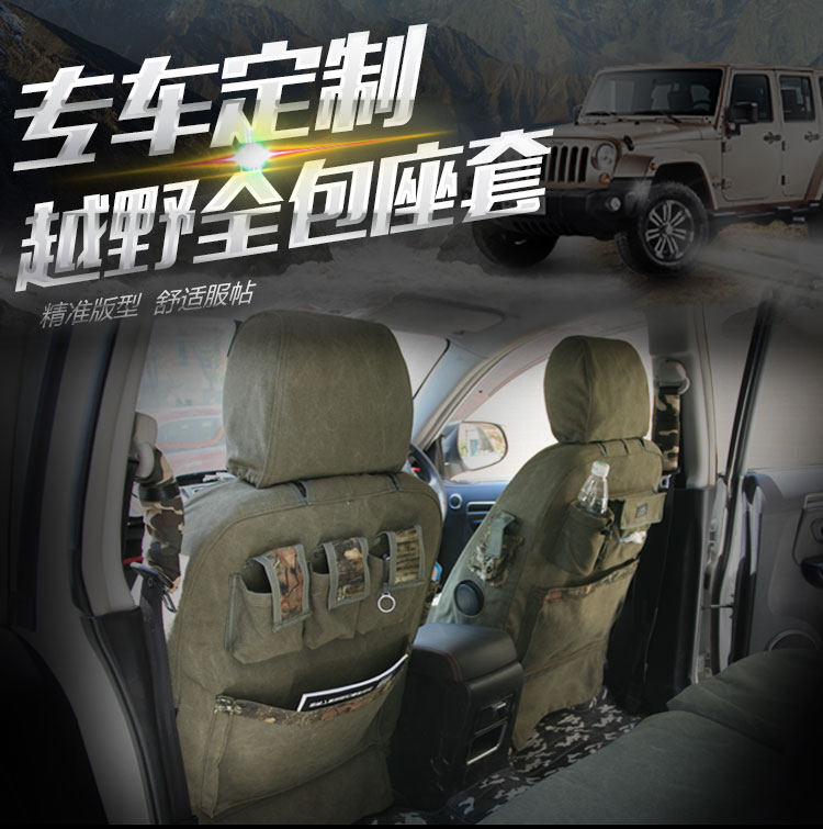 水洗帆布座套专车专用全包 按车型定做 腾月座套