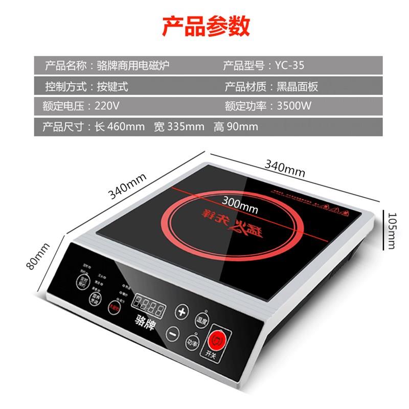 骆派大功率电磁炉3500W商用电磁灶家用爆炒灶食堂饭店平面商业炉