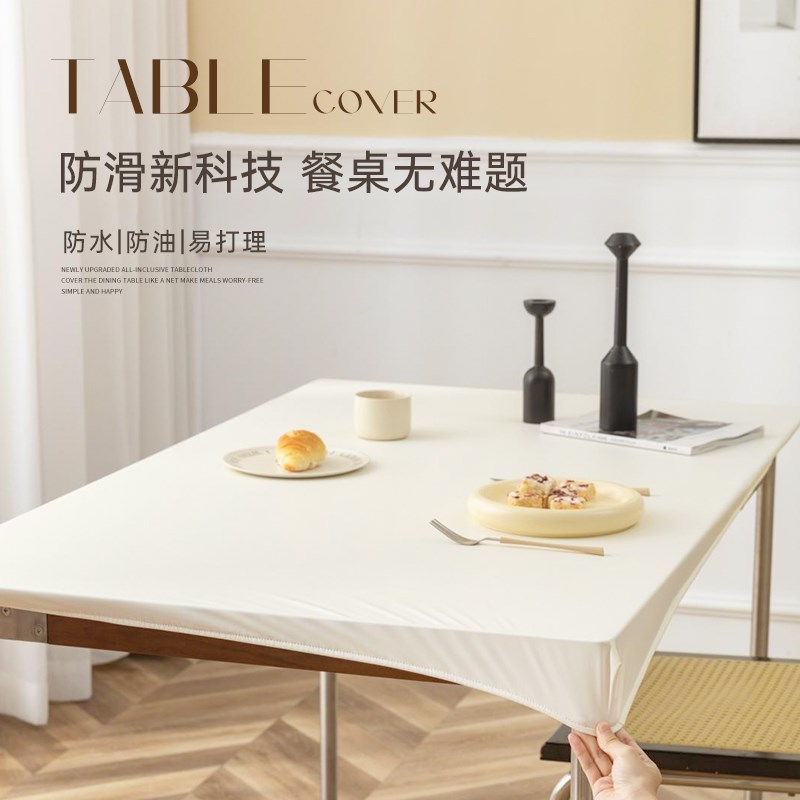 全包桌布防水餐桌台布茶几布艺桌套桌罩高弹桌布家用学生书桌布
