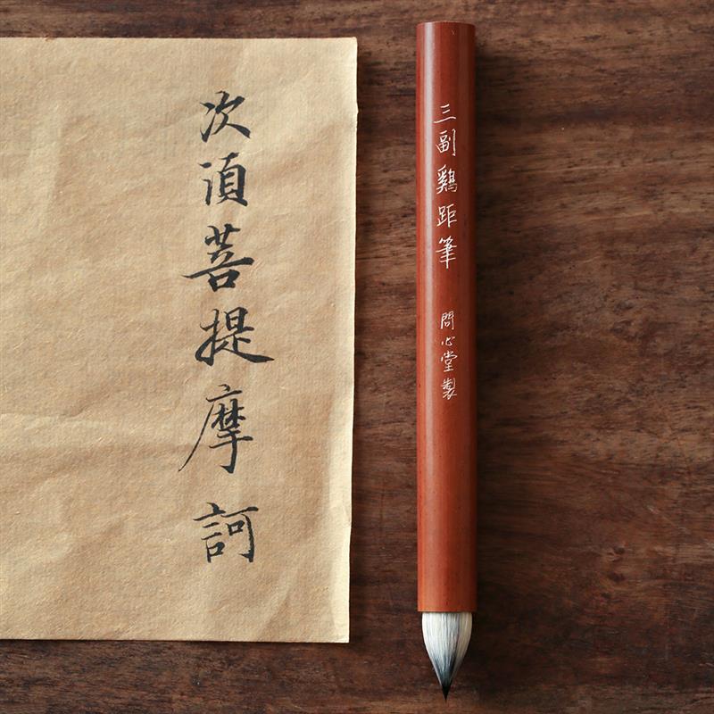 问心堂古法三副鸡距笔 樟木盒装专业小楷毛笔 紫毫狼毫兼毫笔
