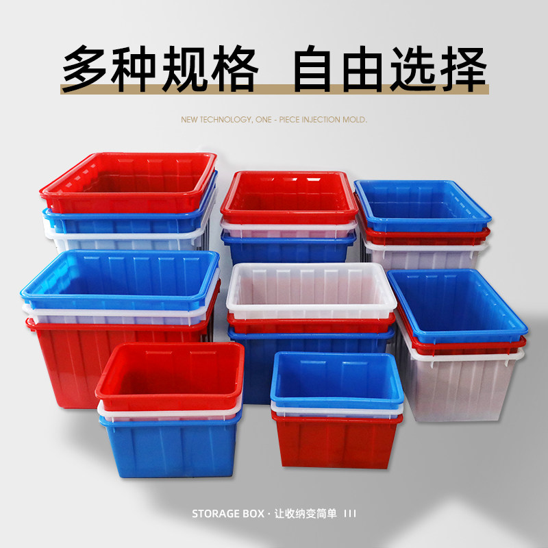 加厚塑料水箱长方形家用储水收纳储物带盖周转箱水产养殖养鱼方桶