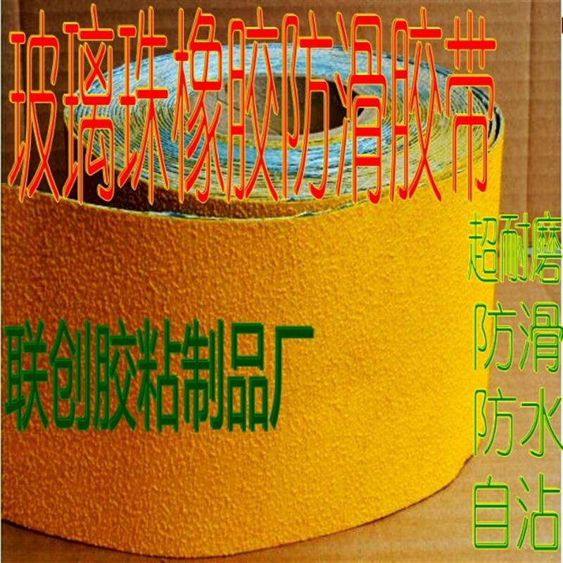 橡胶防滑胶带 反光玻璃珠 防滑黄色条贴耐磨防水车位线贴地划线
