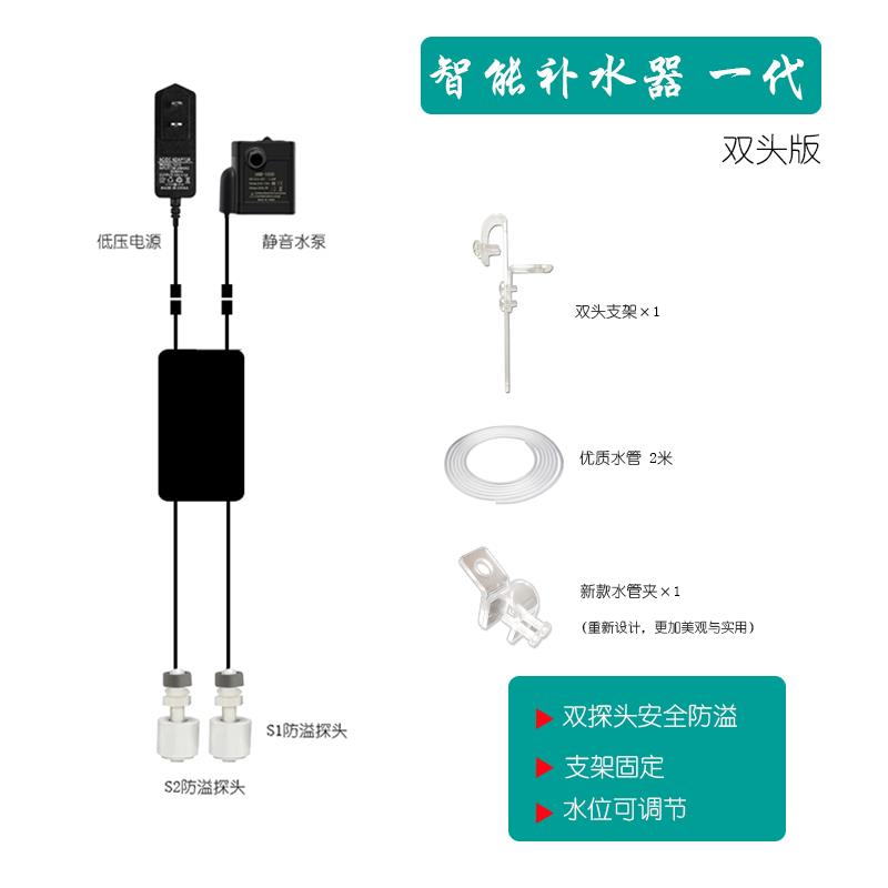 水族鱼缸自动补水器海缸水位控制器电子补水神器吸盘浮球阀亚克力