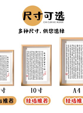 心经字画客厅挂画般若菠萝蜜多静心手抄荷花桌面装饰摆件摆台相框
