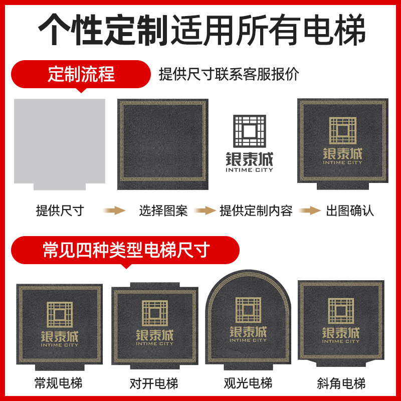 电梯地垫定制logo丝圈轿厢地毯防滑商用加厚蹭脚垫刮沙蹭泥专用