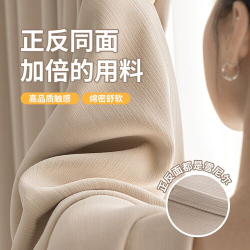 双面同色雪尼尔窗帘遮光2025新款卧室高级感奶油风隔音防晒遮阳帘