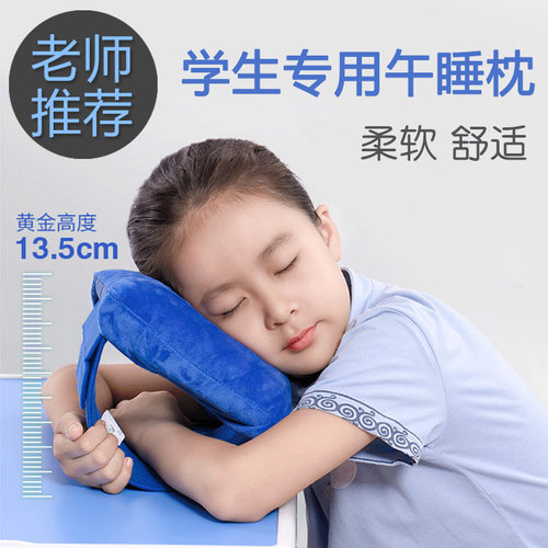 简约D型午睡枕夏季小学生趴睡枕头折叠趴枕儿童桌上抱枕午休神器