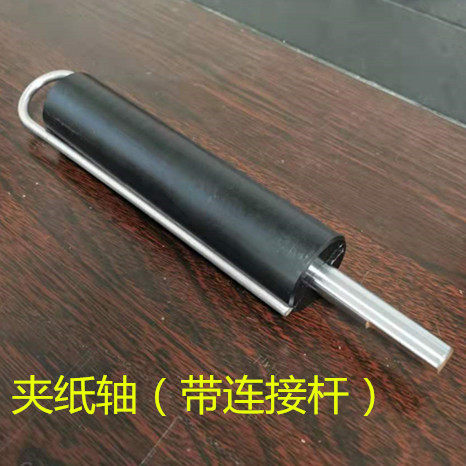 贴标机标签放料架牵引拉标机构夹纸轴卷纸棒配件无动力滚筒弹簧盘