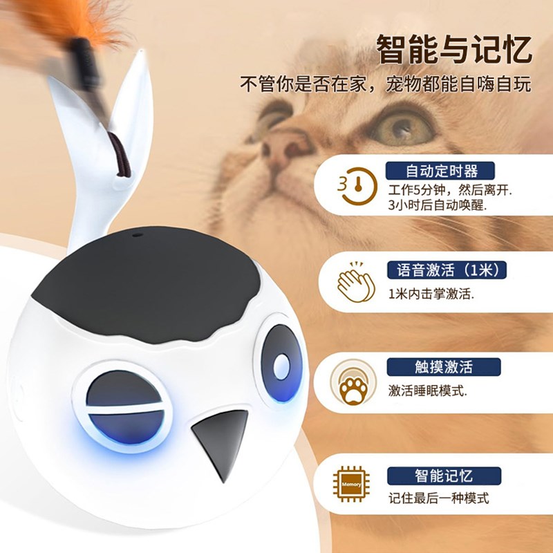 宠物猫咪玩具自嗨解闷智能逗猫球自动逗猫棒消耗体力小狗突突球