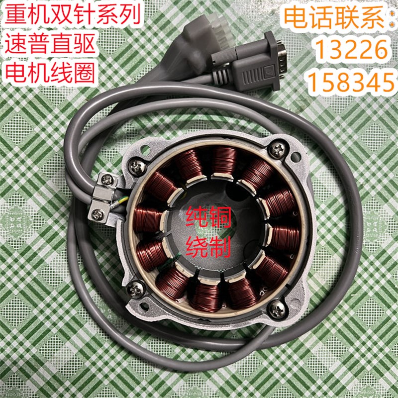 缝纫机重机3126改装速普双针机电控3128直驱3168通用加装节能电机