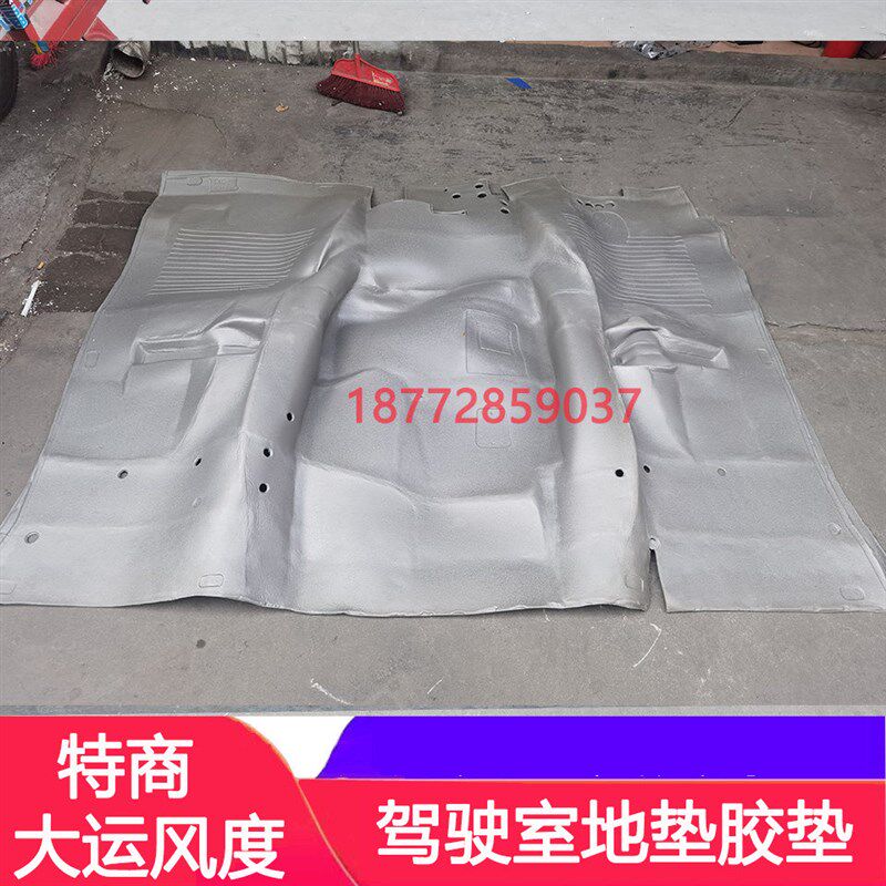 适配东风特商华神湖北大运风度驾驶室地垫地板胶垫垫皮胶皮配件