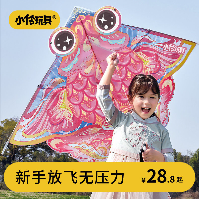 小伶玩具风筝儿童微风易飞2026新款亲子户外潍坊风筝成人大号女孩