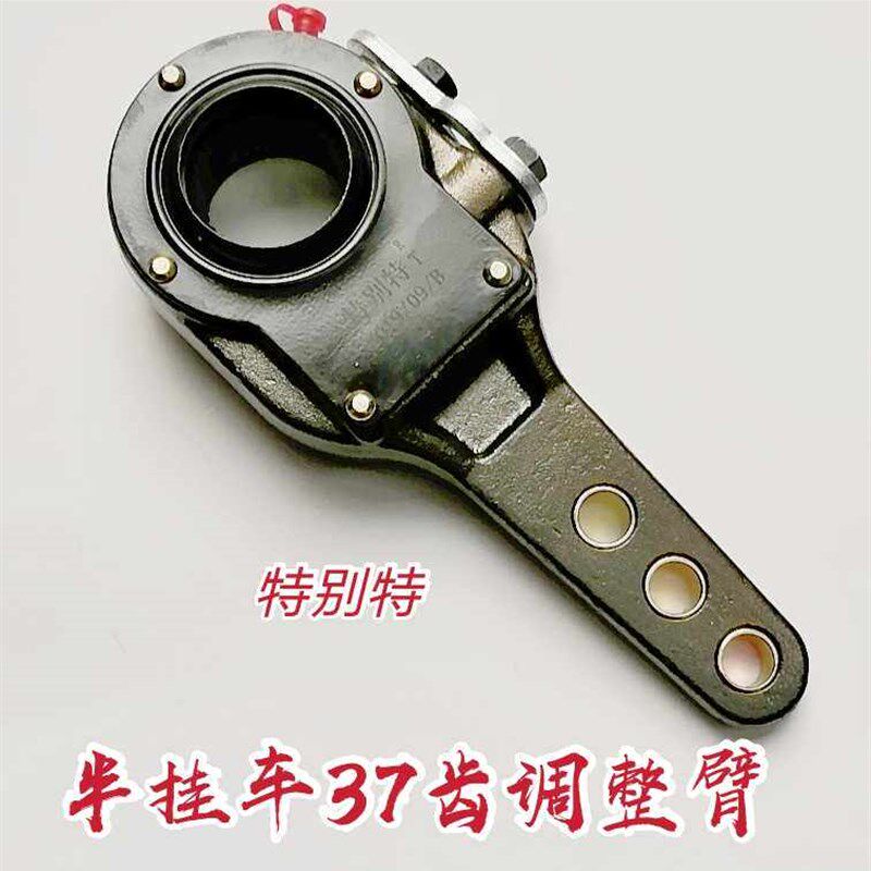 半挂车调整臂富华桥37齿通用刹车调整臂半挂车配件特别特精制锻钢