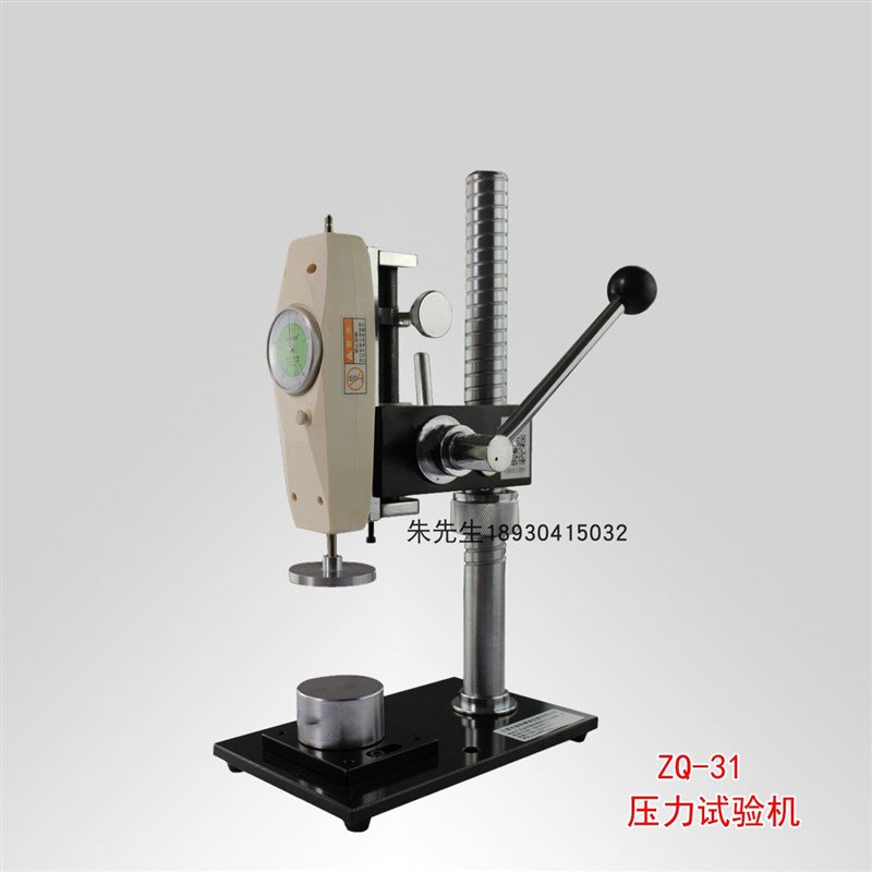 Z997 智取 ZQ-31 压力试验机 0-50公斤/500N可选 万能压力测试机