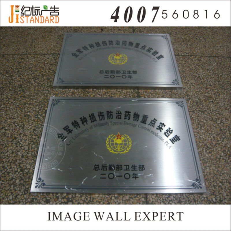 匾腐蚀不锈钢拉丝门牌厂牌公司招牌挂牌指示广告牌制作定做