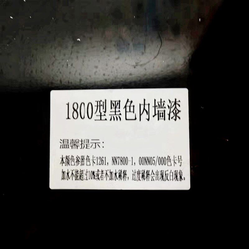 赞涂水漆黑色内墙乳胶漆深灰色中灰色室内防霉墙面漆深色背景墙漆