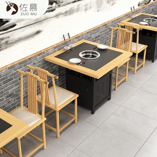 新中式徽小菜园饭店餐桌椅火烧石实木包边商用火锅桌子电磁炉一体