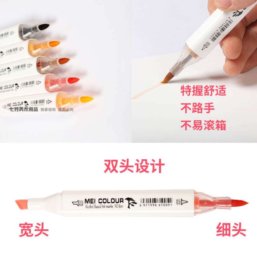 美卡勒马克笔12色软头肤色套装美术学生绘画用笔马克笔肤色套装