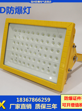 led防爆灯70W100W150W加油站罩棚吸顶投光灯高亮度强光照明灯200W