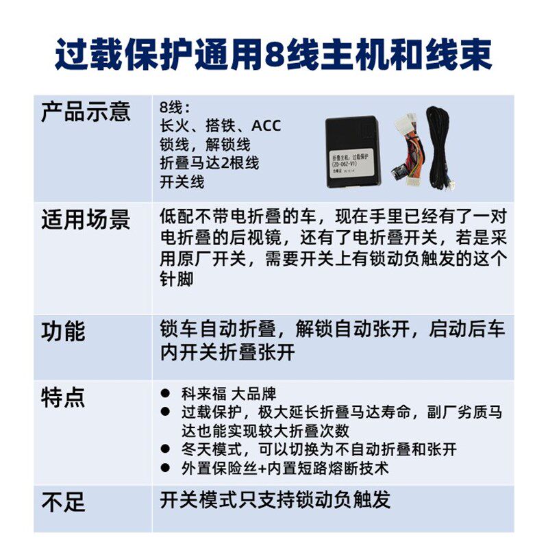 通用专用倒车反光后视镜低配改装自动折叠控制器模块主机线束