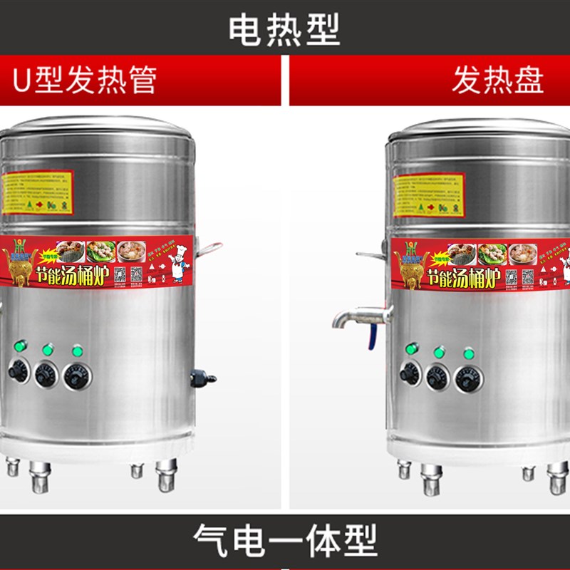 煮面炉商用只用电二三相电热发热盘管麻辣烫锅汤面炉卤肉冒菜包邮