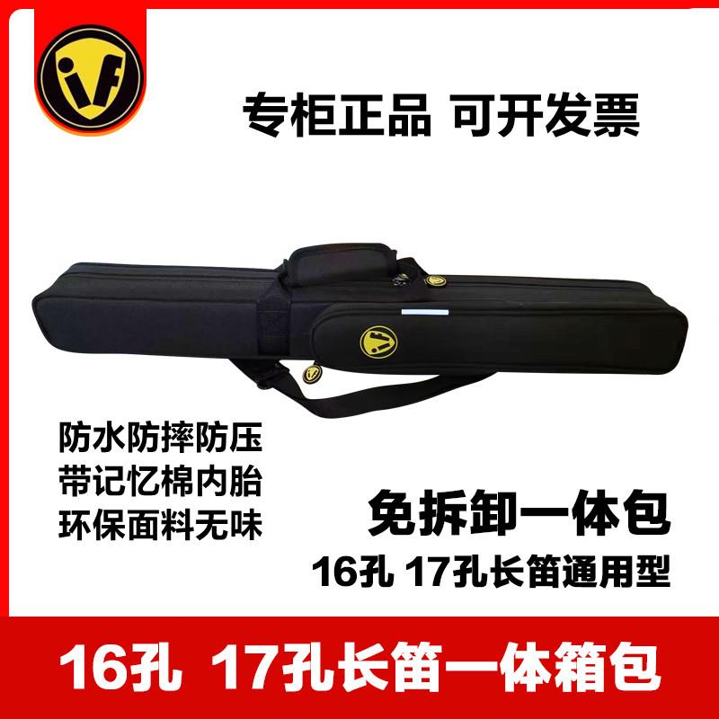 防水防摔16孔长笛专用包便携式免拆一体包17孔银长笛收纳盒子单肩