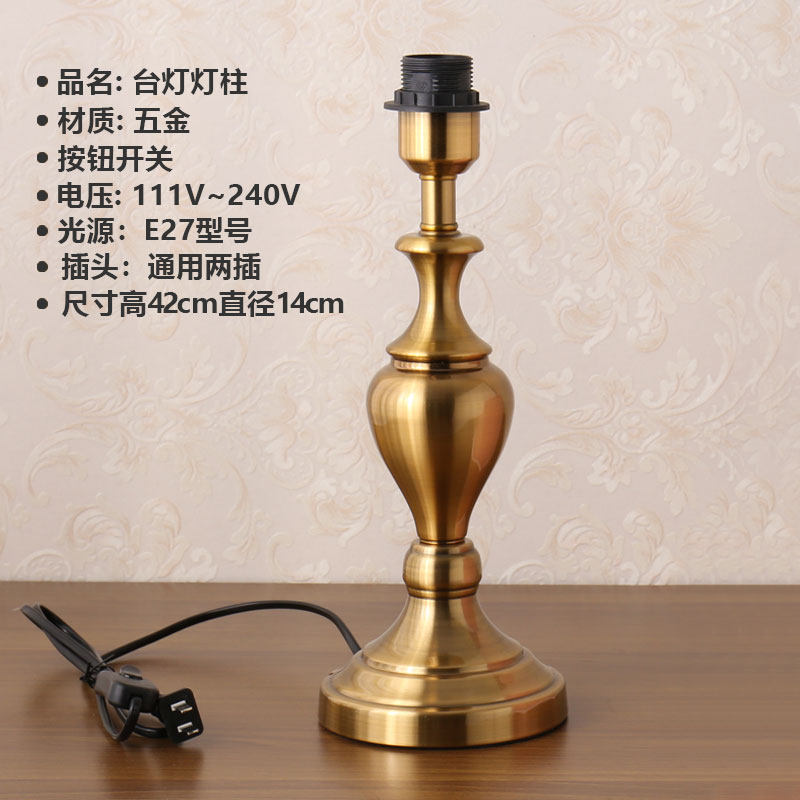 台灯灯柱室内台灯配件e27台灯座陶瓷灯体底座装饰灯杆灯底盘配件