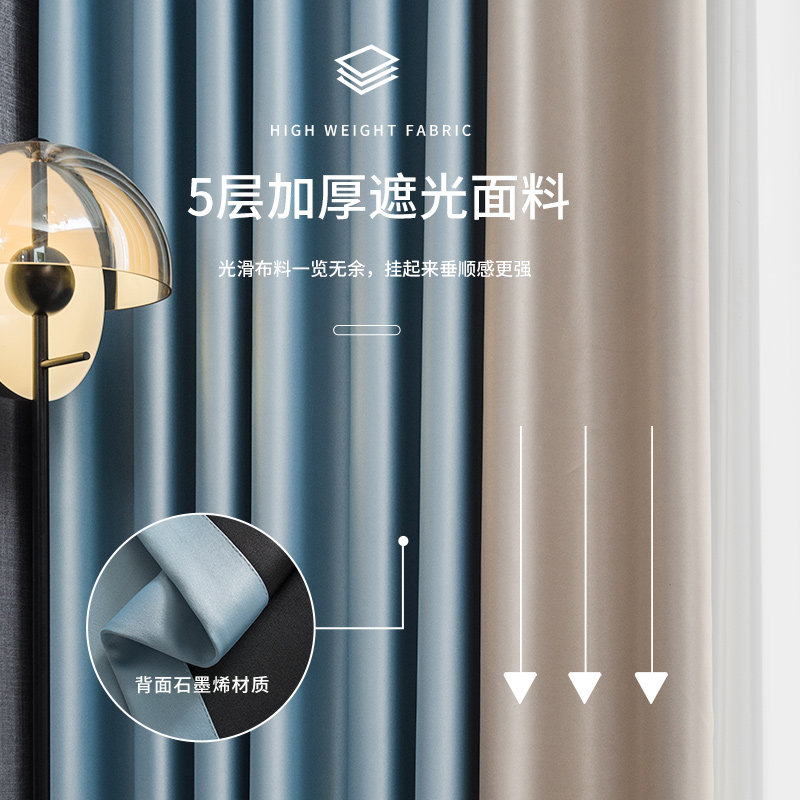 卧室100全遮光窗帘定制北欧简约客厅飘窗 2021年新款挂钩式遮光布