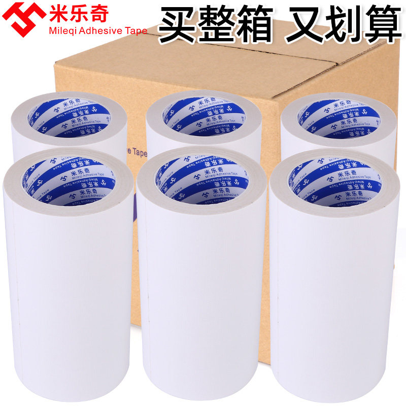彩色布基胶带强力单面加厚耐磨防水diy装饰地板地面高粘防晒补漏