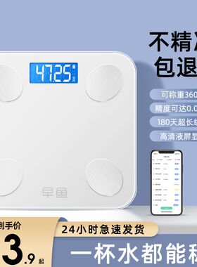 电子称体重秤家用精准的充电款人体体脂小型智能高精度称重计108