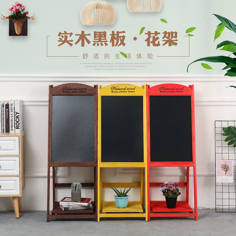 黑板花架店铺招牌咖啡店实木折叠复古立式支架广告版大款升级写字