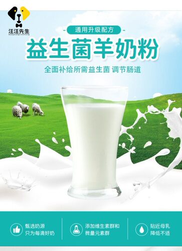 马犬小狗狗喝的羊奶粉新生小奶狗专用幼犬健骨成年产后补钙益生菌